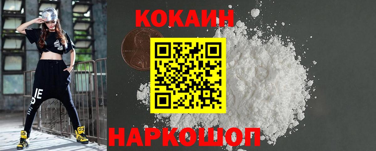 закладки  Cocaine  Светлоград  Кокаин Колумбийский  Вход с VPN  КОКАИН Перу 