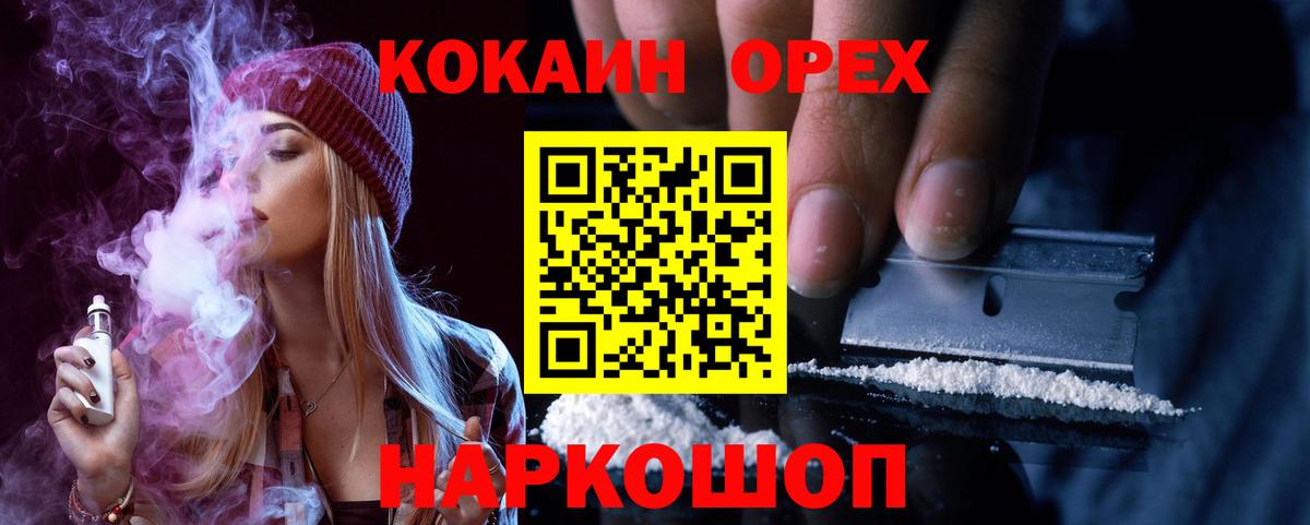 Кокаин Перу Светлоград