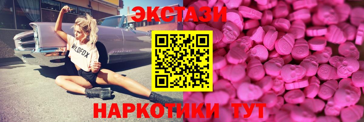 Ecstasy Cube  даркнет формула  Вход с VPN  Светлоград  ЭКСТАЗИ круглые 