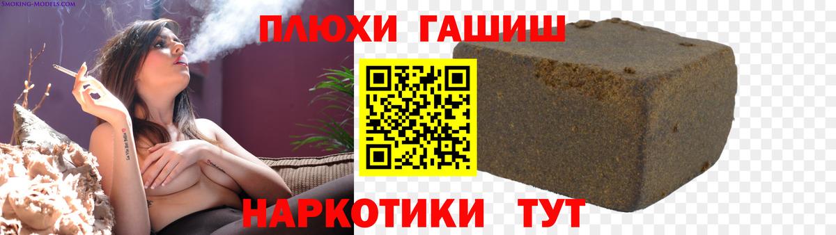 ГАШИШ убойный  Вход с VPN  Светлоград  Гашиш 40% ТГК 