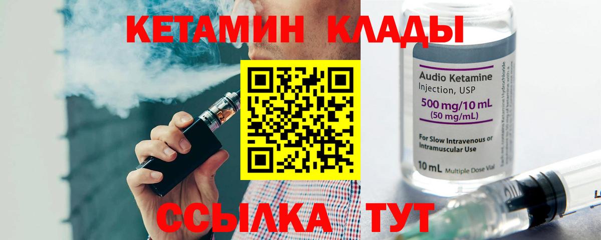 Светлоград  Кетамин VHQ  Вход с VPN  КЕТАМИН ketamine 