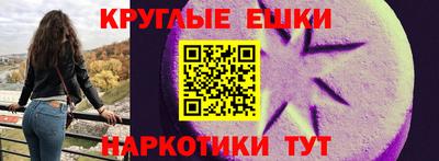 ешки Обнинск