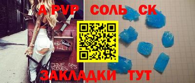 СК Партизанск