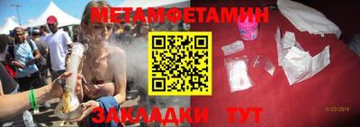 метамфетамин Первоуральск