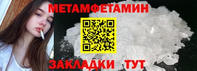 метамфетамин Первоуральск