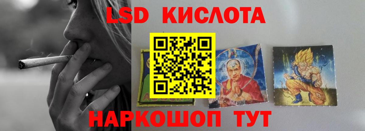 ЛСД экстази кислота  ЛСД экстази кислота  Светлоград  Вход с VPN 