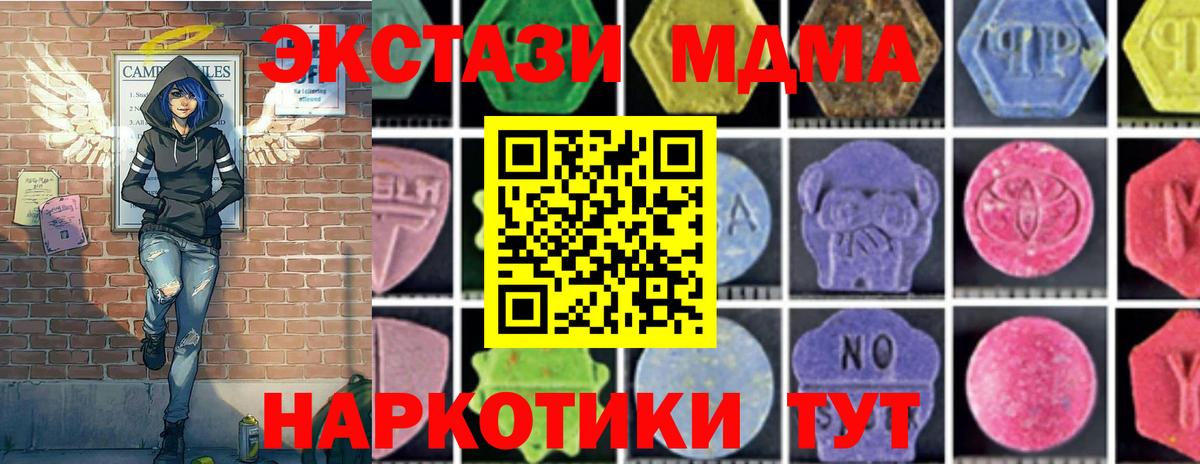 МДМА молли  МДМА Molly  Светлоград  Вход с VPN 
