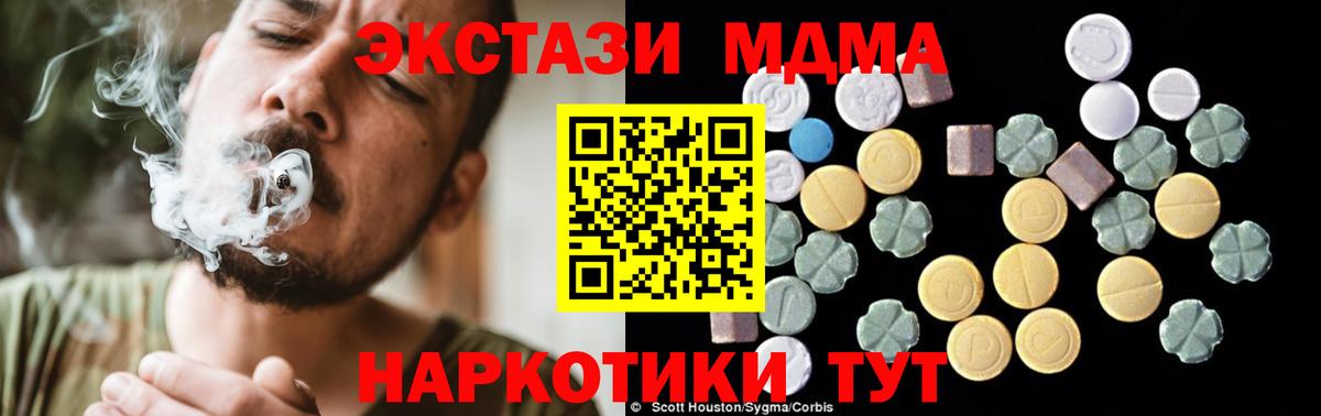 МДМА Molly Светлоград