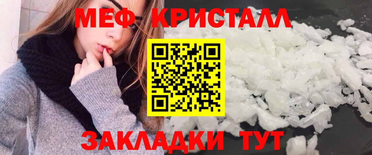 Светлоград  МЕФ  Вход с VPN  Мефедрон кристаллы  Мефедрон 4 MMC 