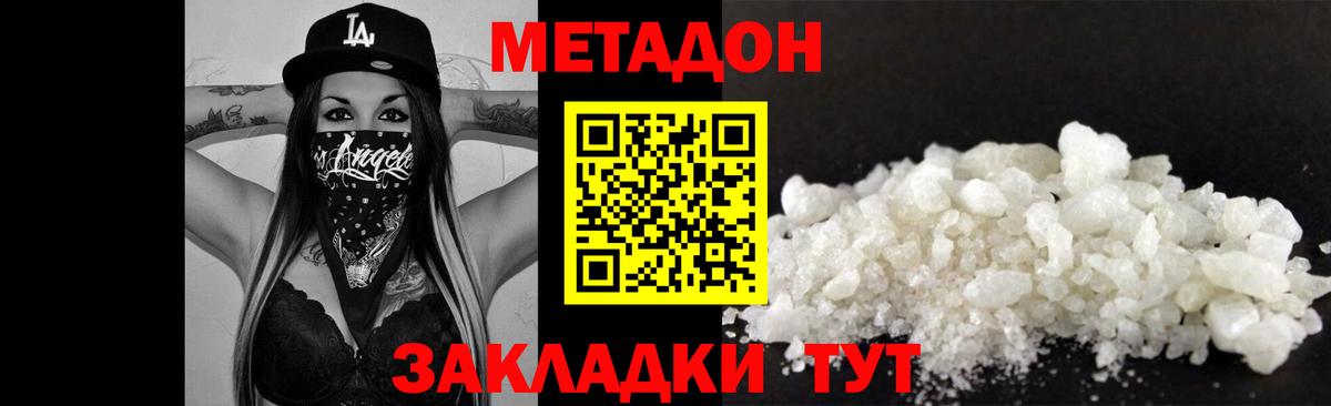 Светлоград  МЕТАДОН VHQ  Вход с VPN  MEGA зеркало  МЕТАДОН мёд 