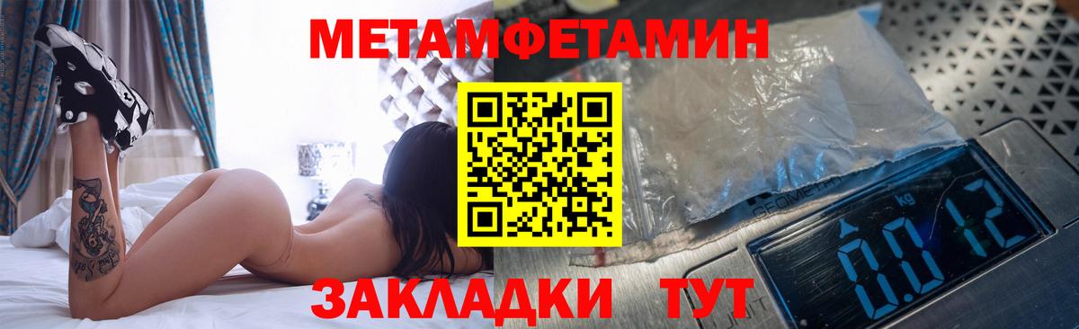 Светлоград  Метамфетамин  Вход с VPN  Первитин витя 