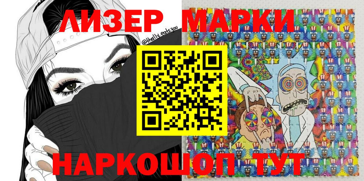 Светлоград  Марки NBOMe 1,8мг  Марки NBOMe 1,8мг  Марки 25I-NBOMe  Вход с VPN 