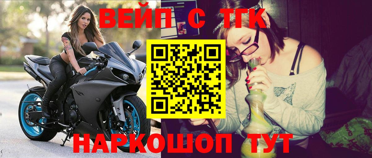 Дистиллят ТГК концентрат  Вход с VPN  Светлоград  ТГК вейп с тгк 