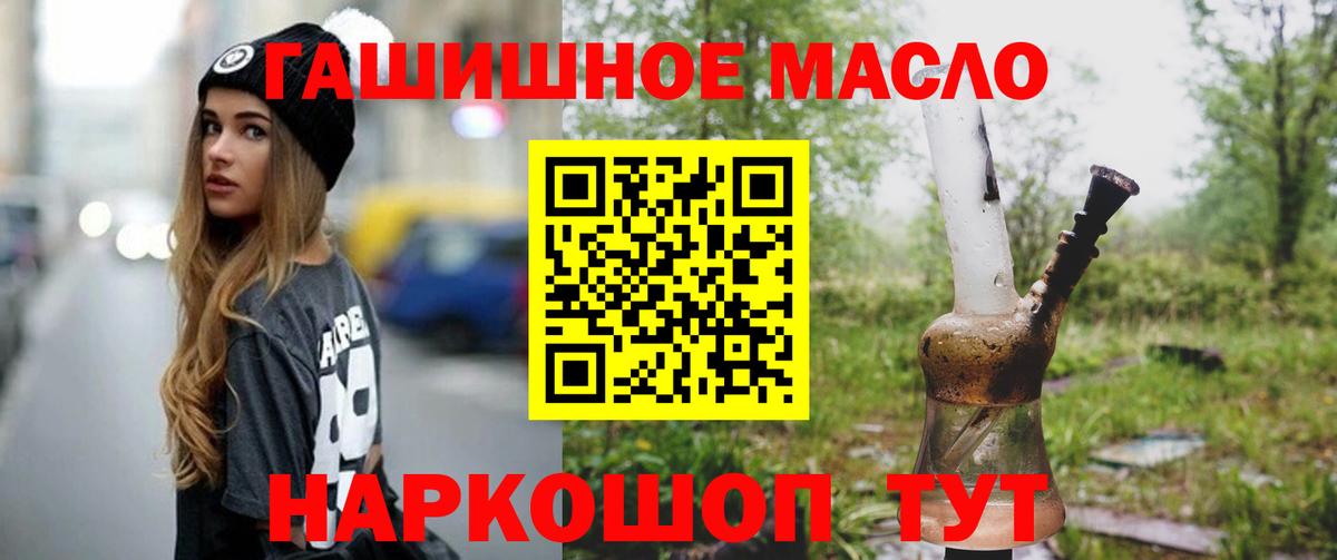 Дистиллят ТГК гашишное масло Светлоград