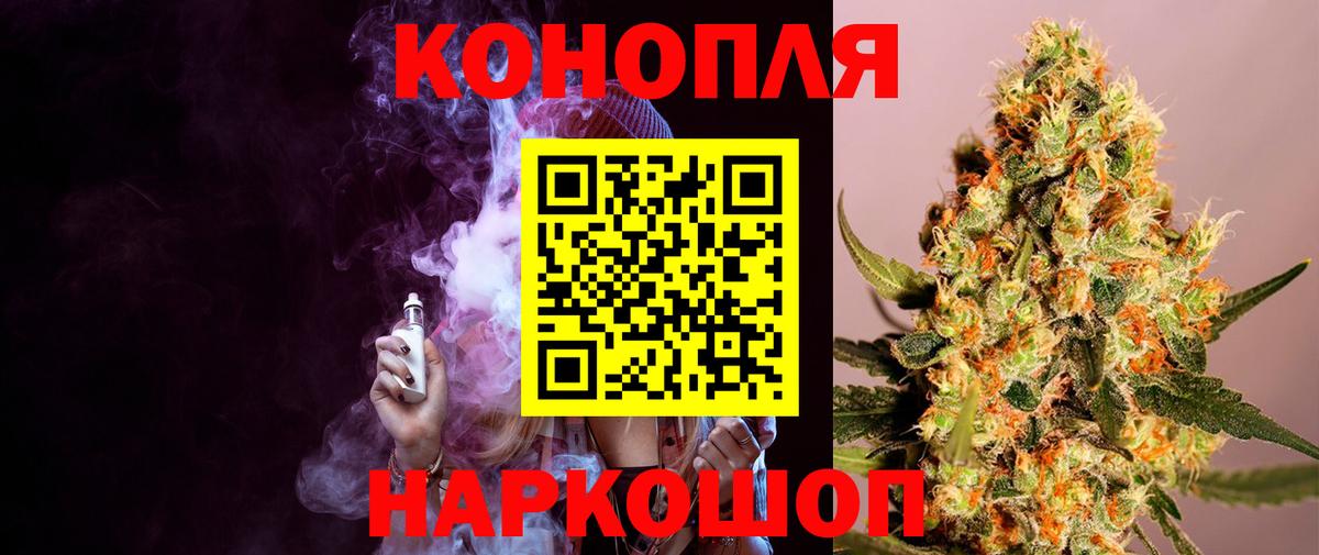 Каннабис LSD WEED Светлоград